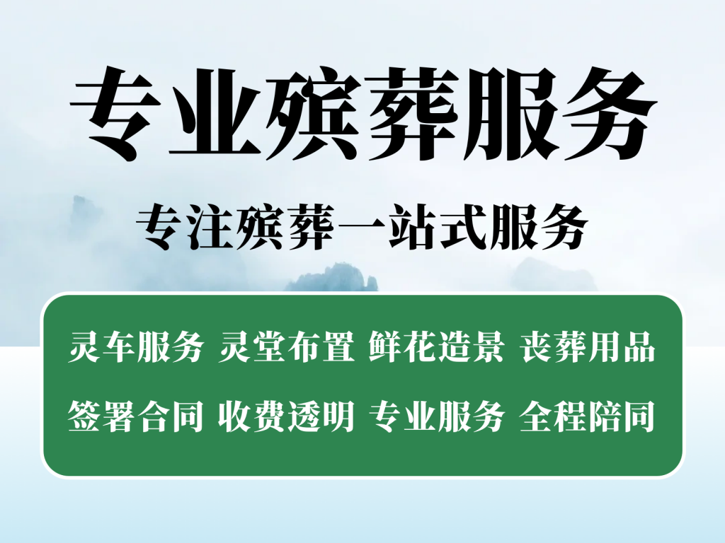成都办丧事的流程